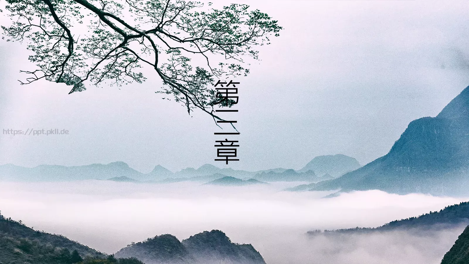 中国风简约课件模板 第 12 页预览图