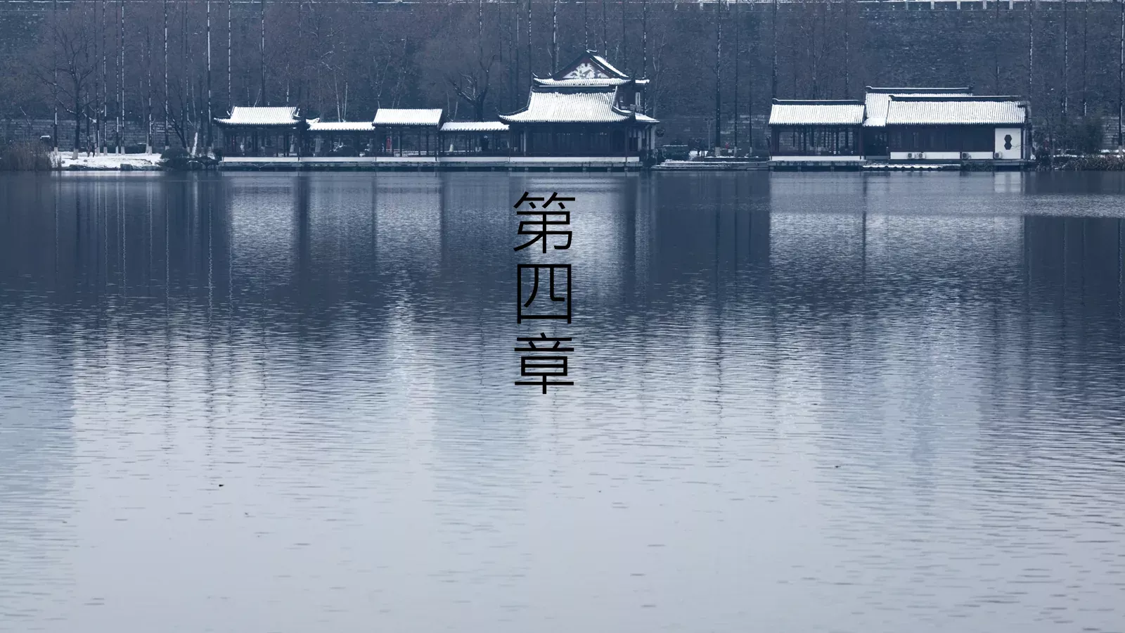 中国风简约课件模板 第 16 页预览图