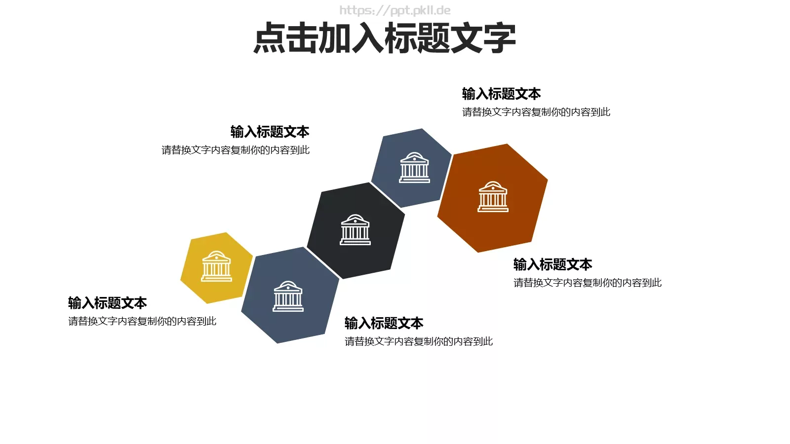 插画风教育培训课件 第 4 页缩略图