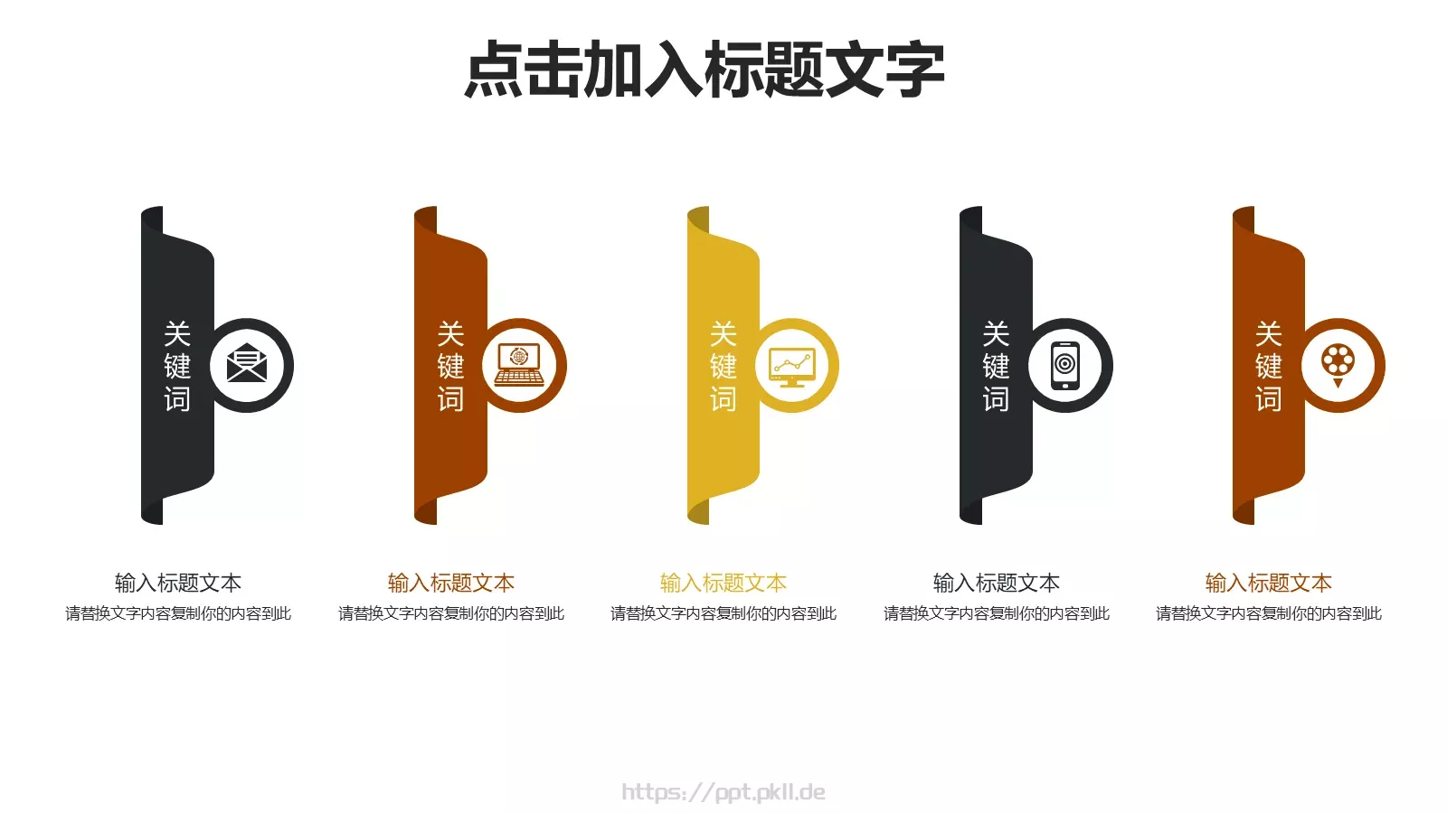 插画风教育培训课件 第 5 页预览图