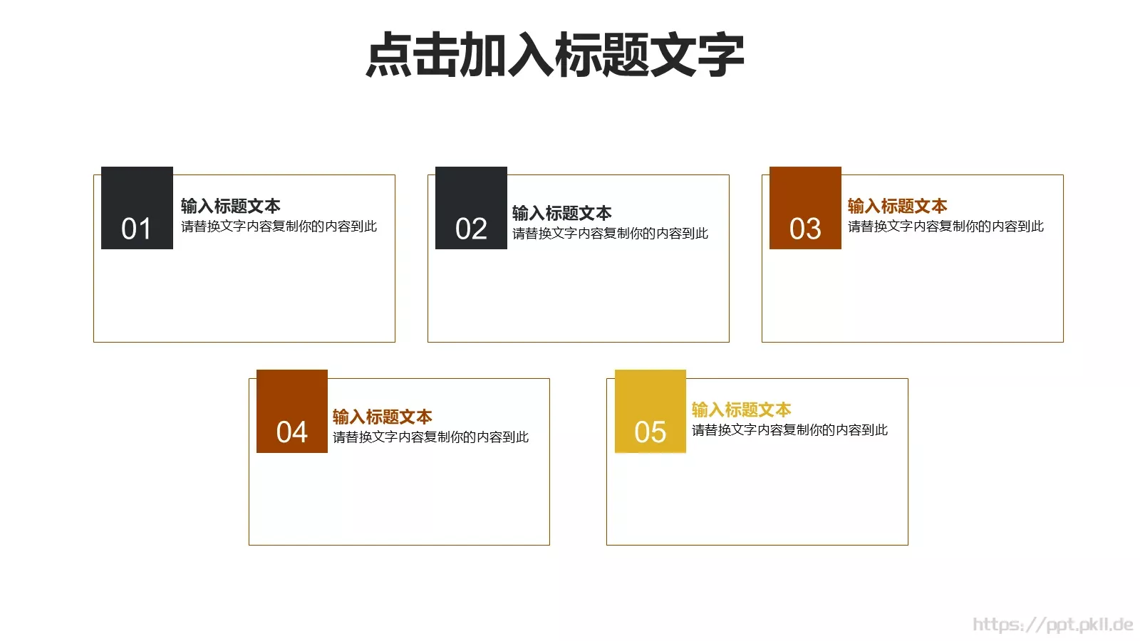 插画风教育培训课件 第 7 页预览图