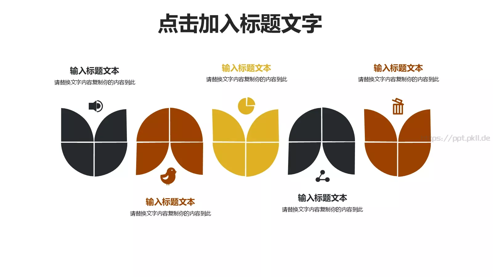 插画风教育培训课件 第 10 页预览图