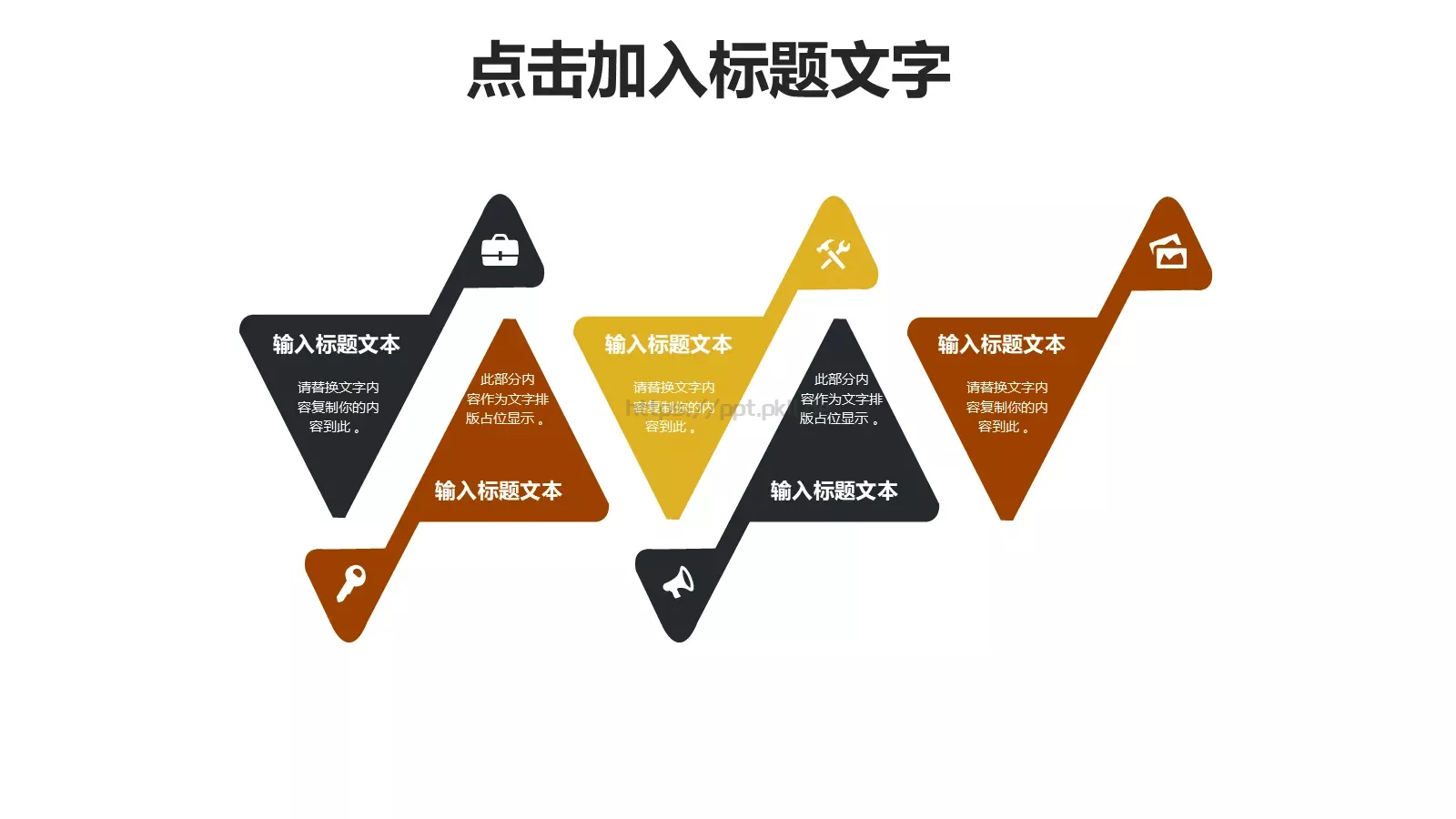 插画风教育培训课件 第 11 页预览图
