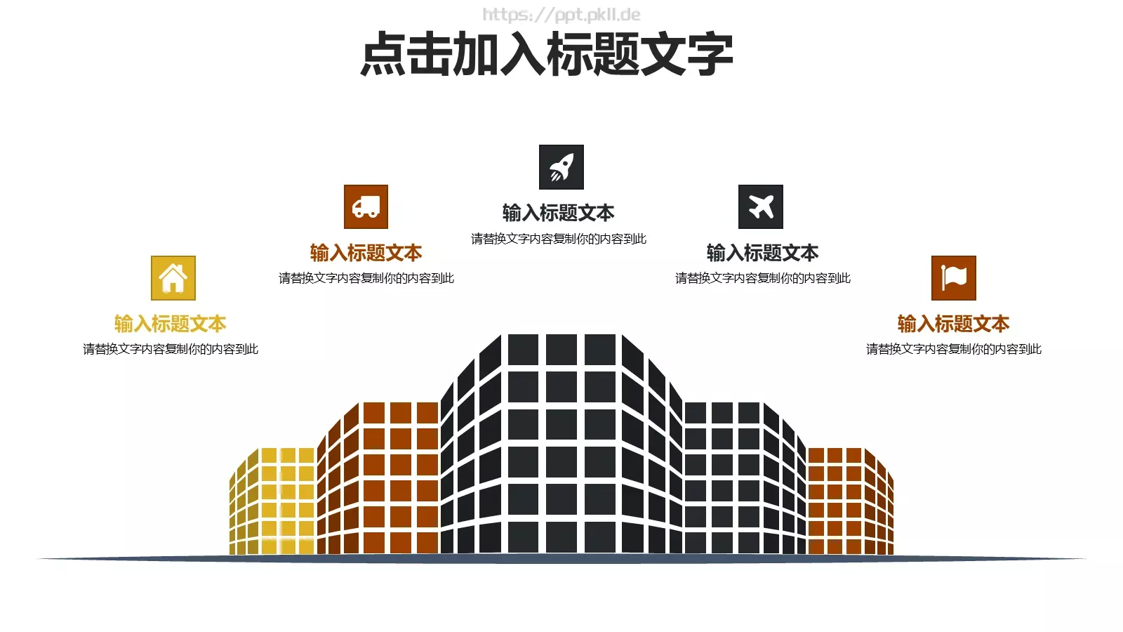 插画风教育培训课件 第 13 页预览图