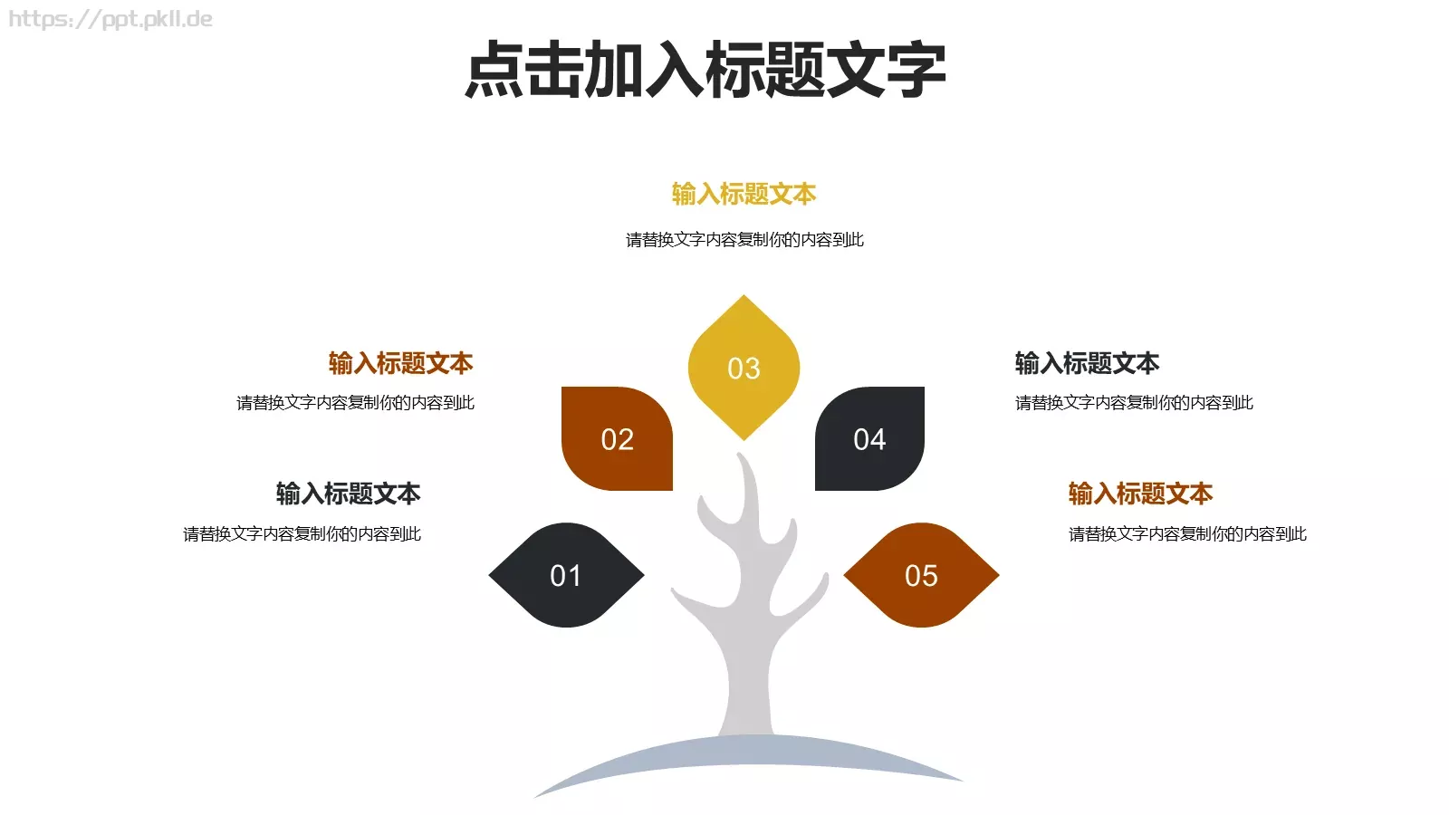 插画风教育培训课件 第 15 页预览图