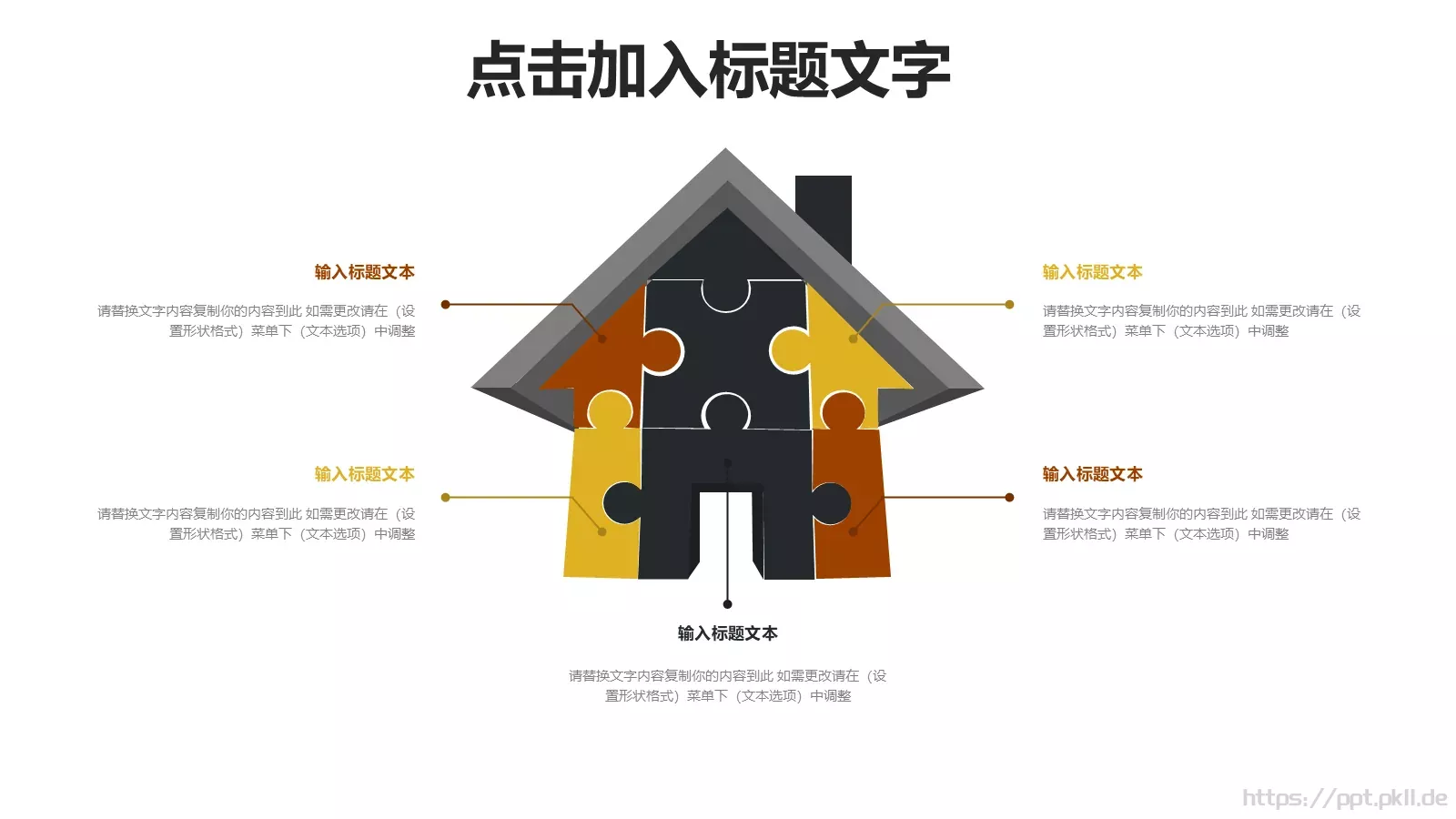 插画风教育培训课件 第 16 页预览图