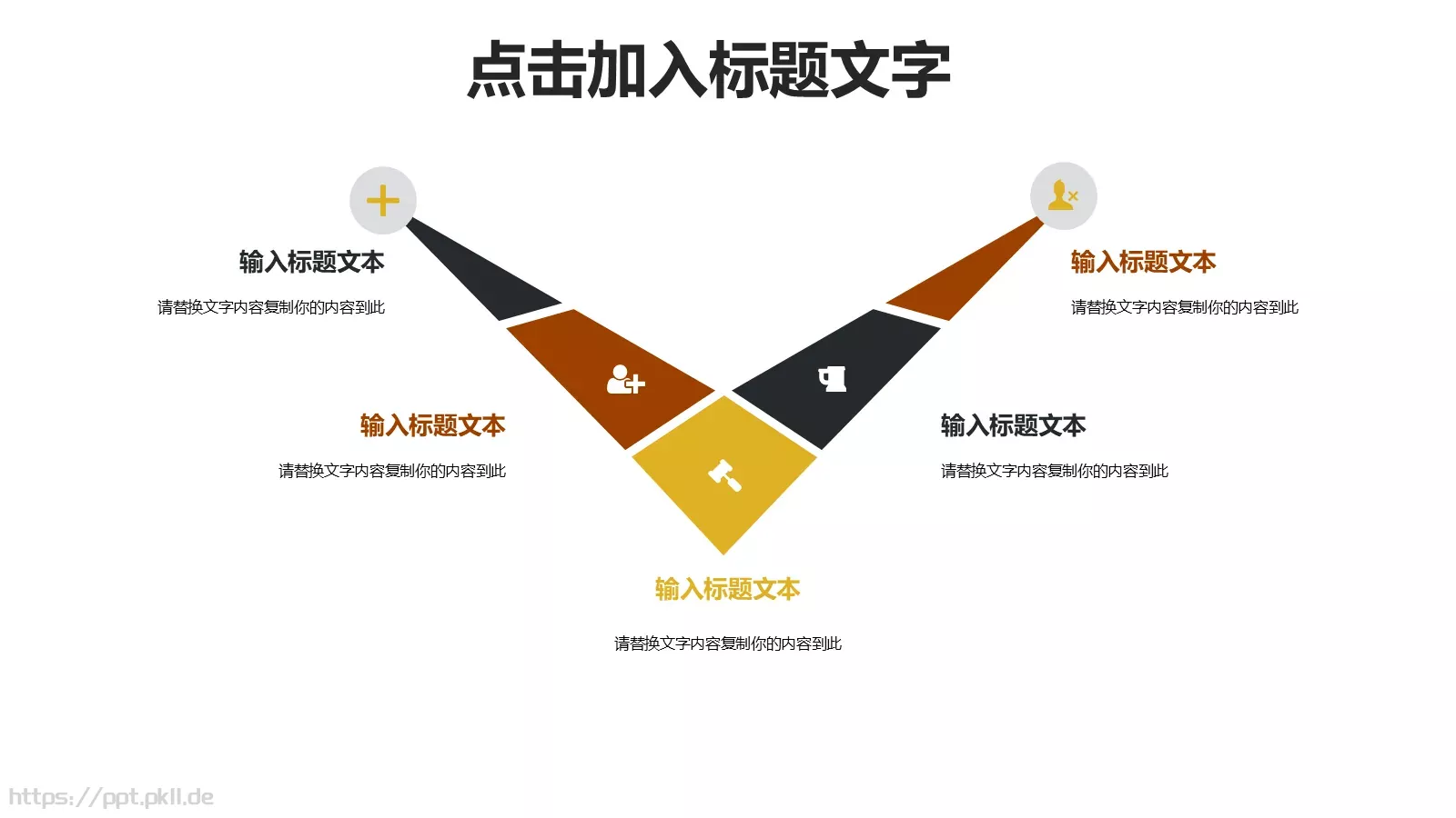 插画风教育培训课件 第 17 页预览图