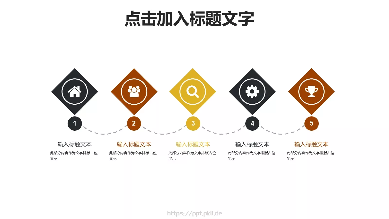 插画风教育培训课件 第 18 页预览图