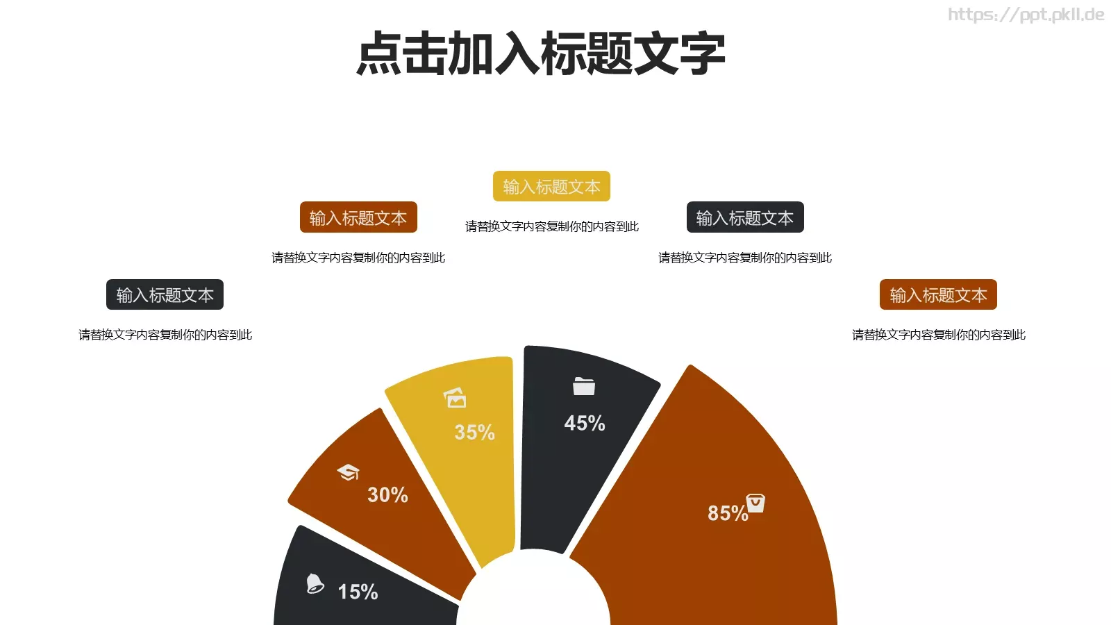 插画风教育培训课件 第 20 页预览图