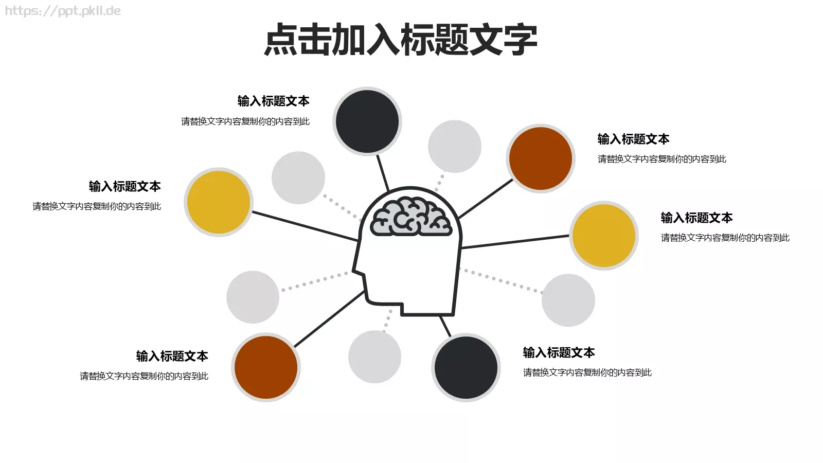 插画风教育培训课件 第 21 页预览图