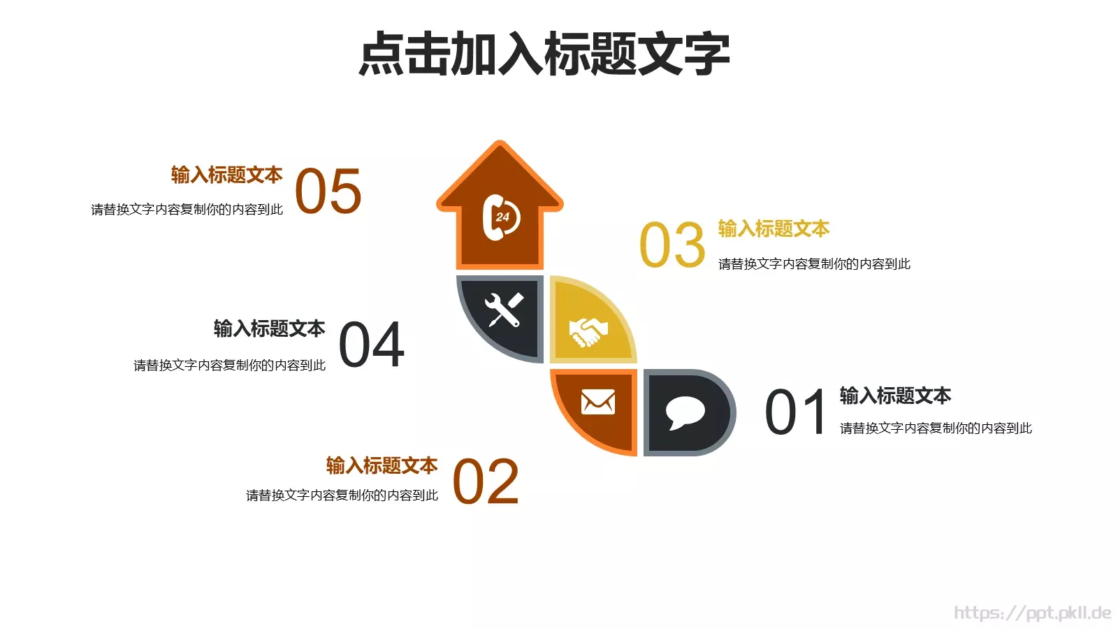 插画风教育培训课件 第 22 页预览图