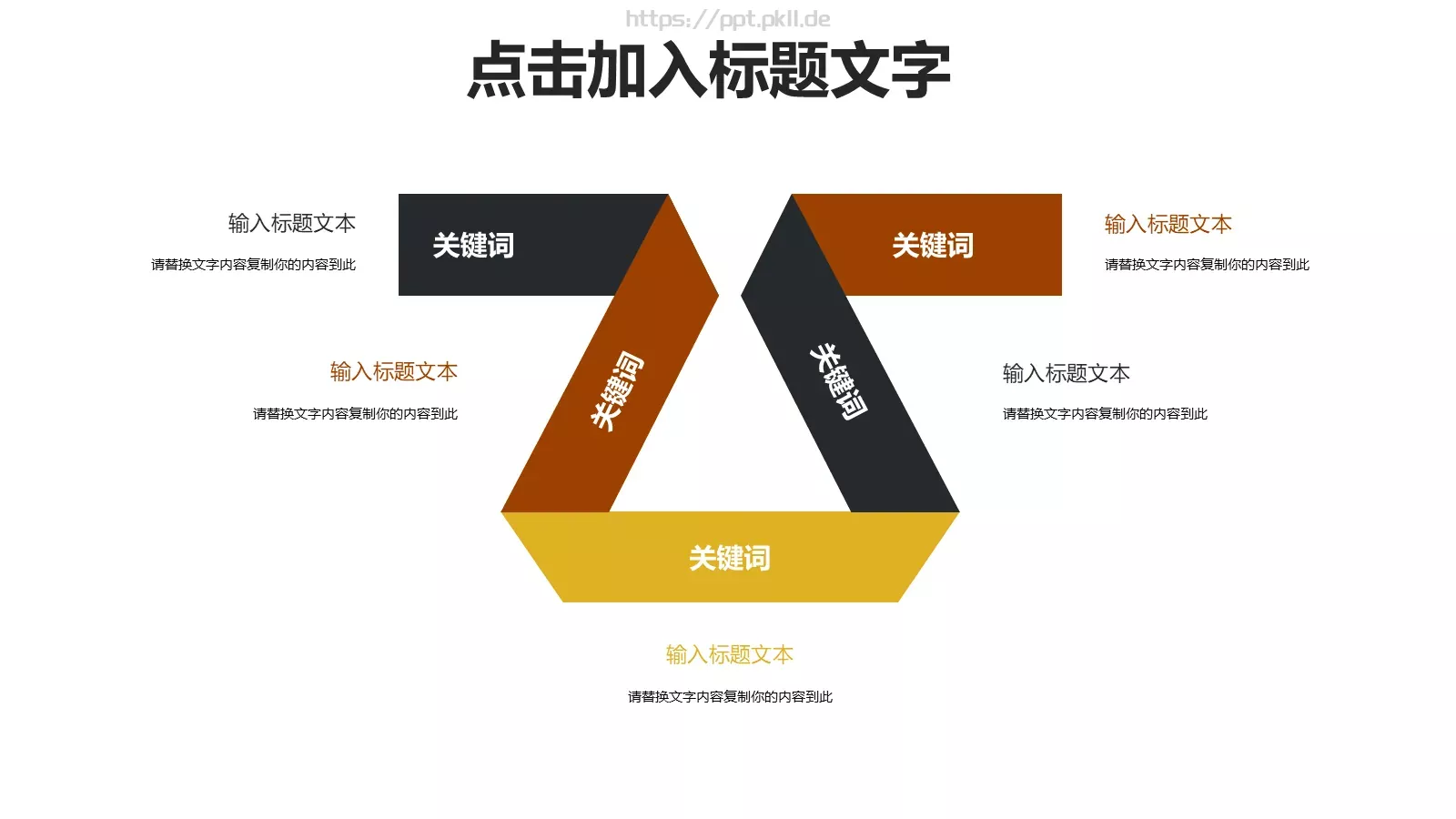 插画风教育培训课件 第 23 页预览图