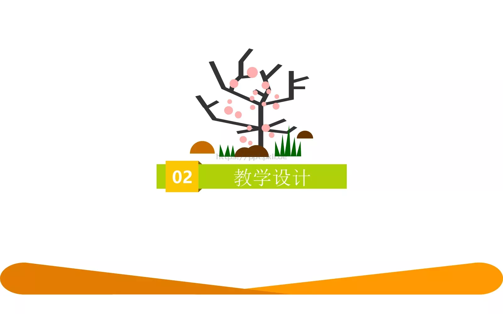 简约卡通教学培训PPT模板 第 8 页预览图