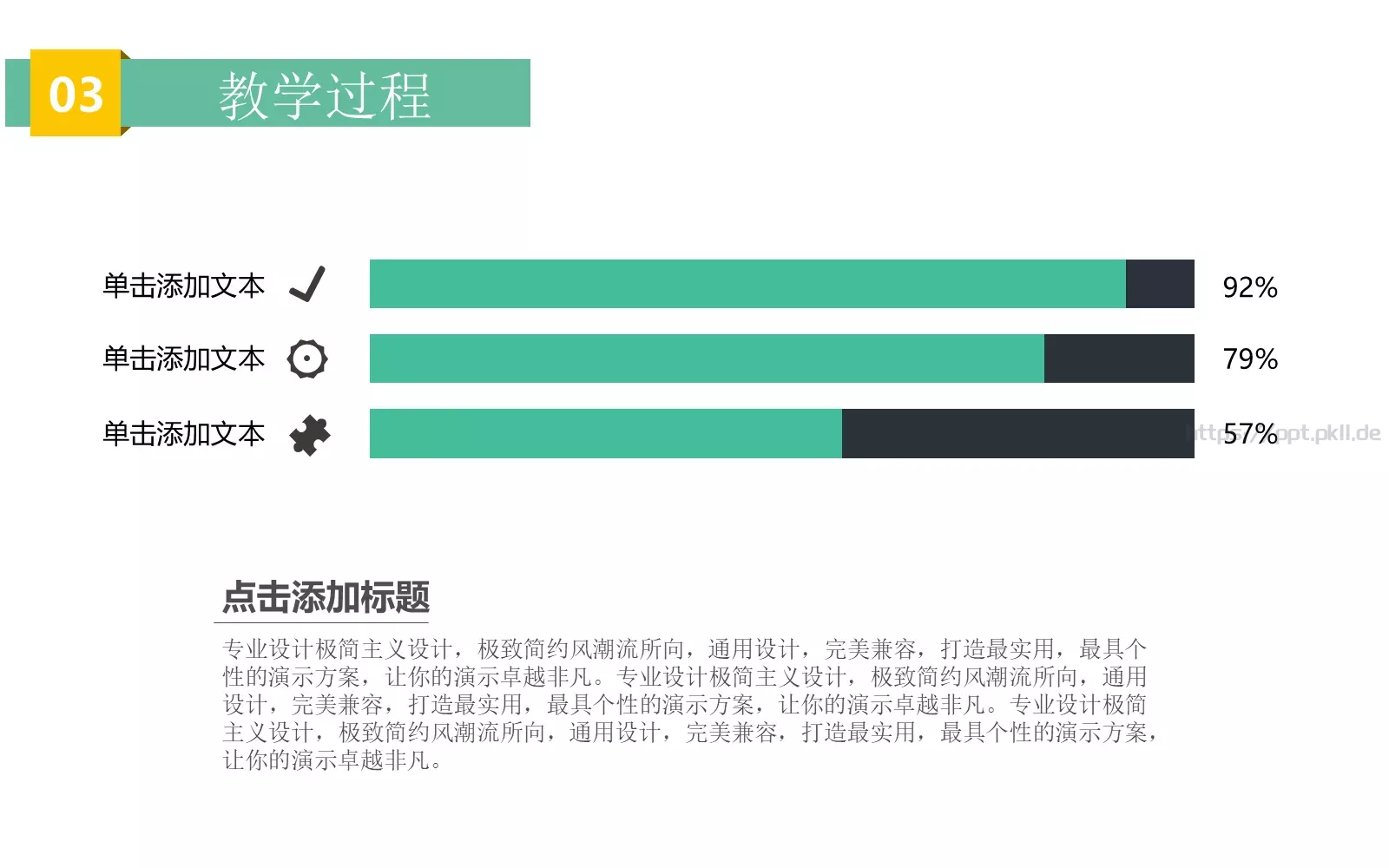 简约卡通教学培训PPT模板 第 16 页预览图