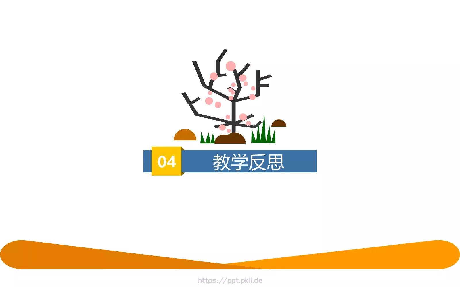 简约卡通教学培训PPT模板 第 18 页预览图