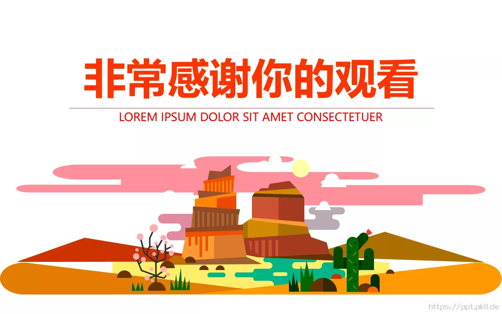 简约卡通教学培训PPT模板 第 24 页预览图