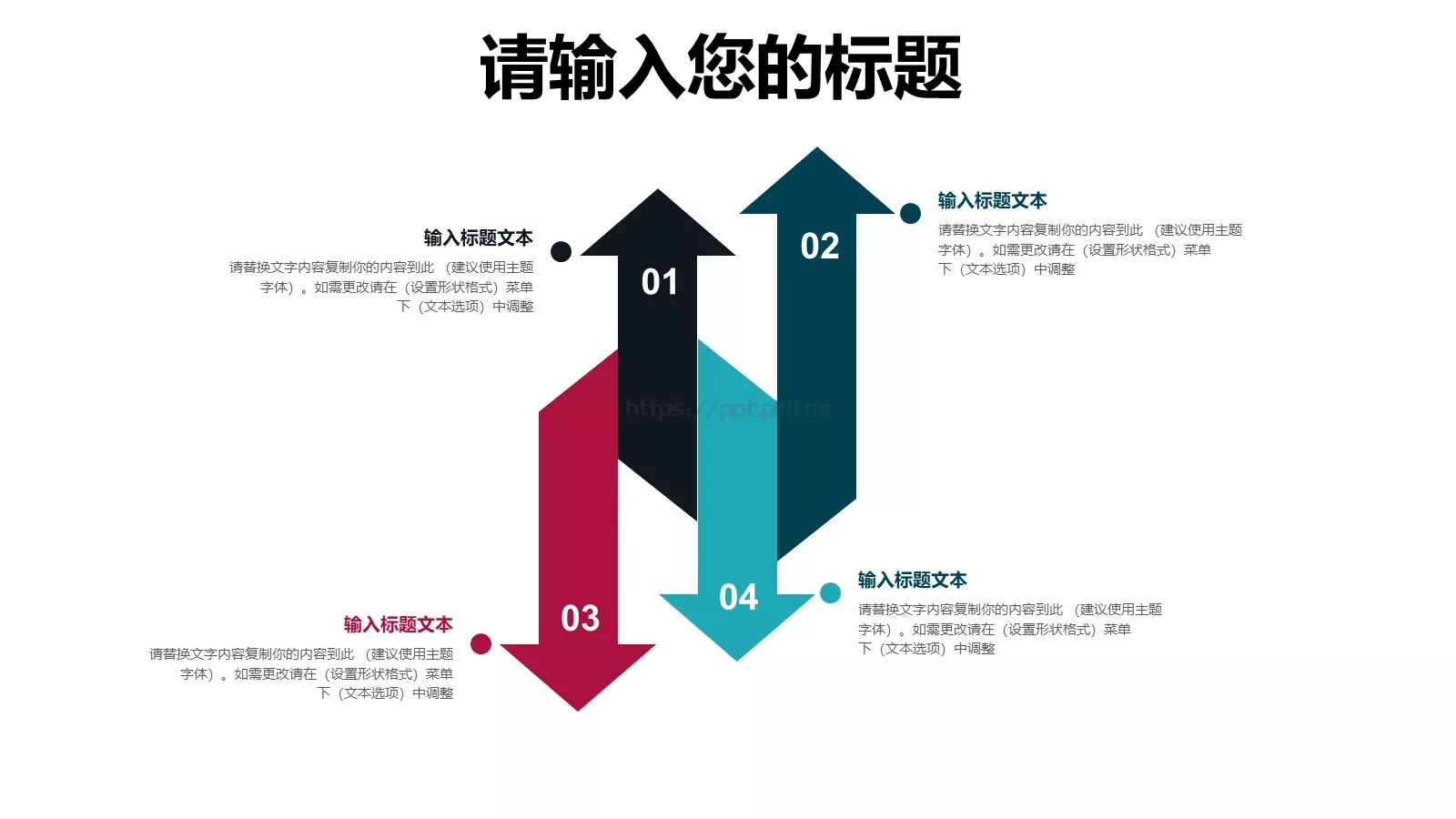 插画教育教学说课PPT模板 第 4 页缩略图