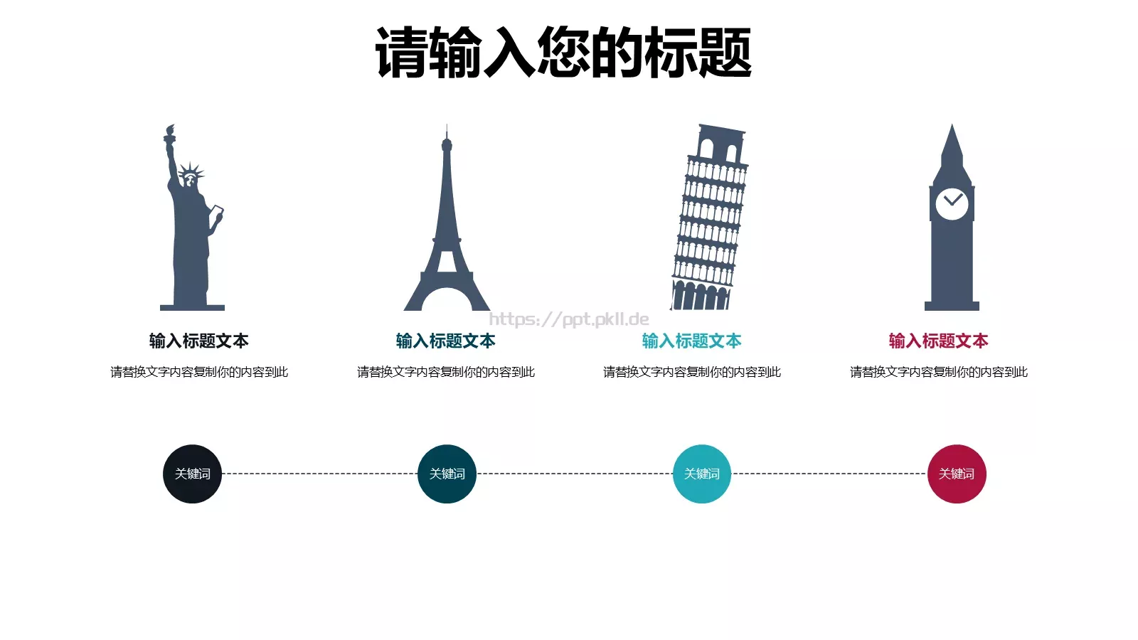 插画教育教学说课PPT模板 第 5 页预览图