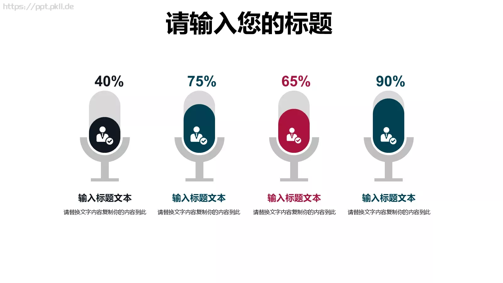 插画教育教学说课PPT模板 第 6 页预览图
