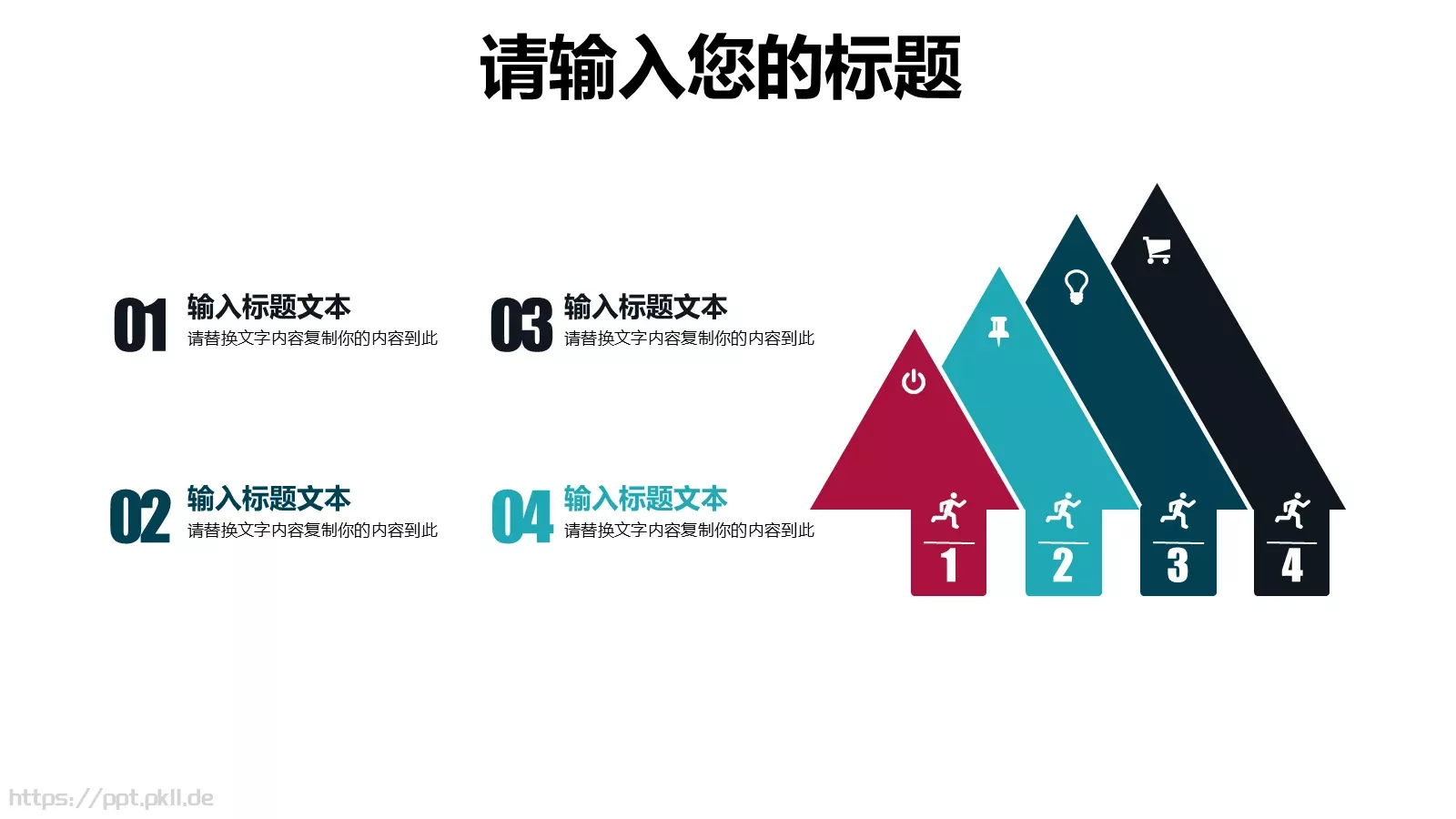 插画教育教学说课PPT模板 第 8 页预览图