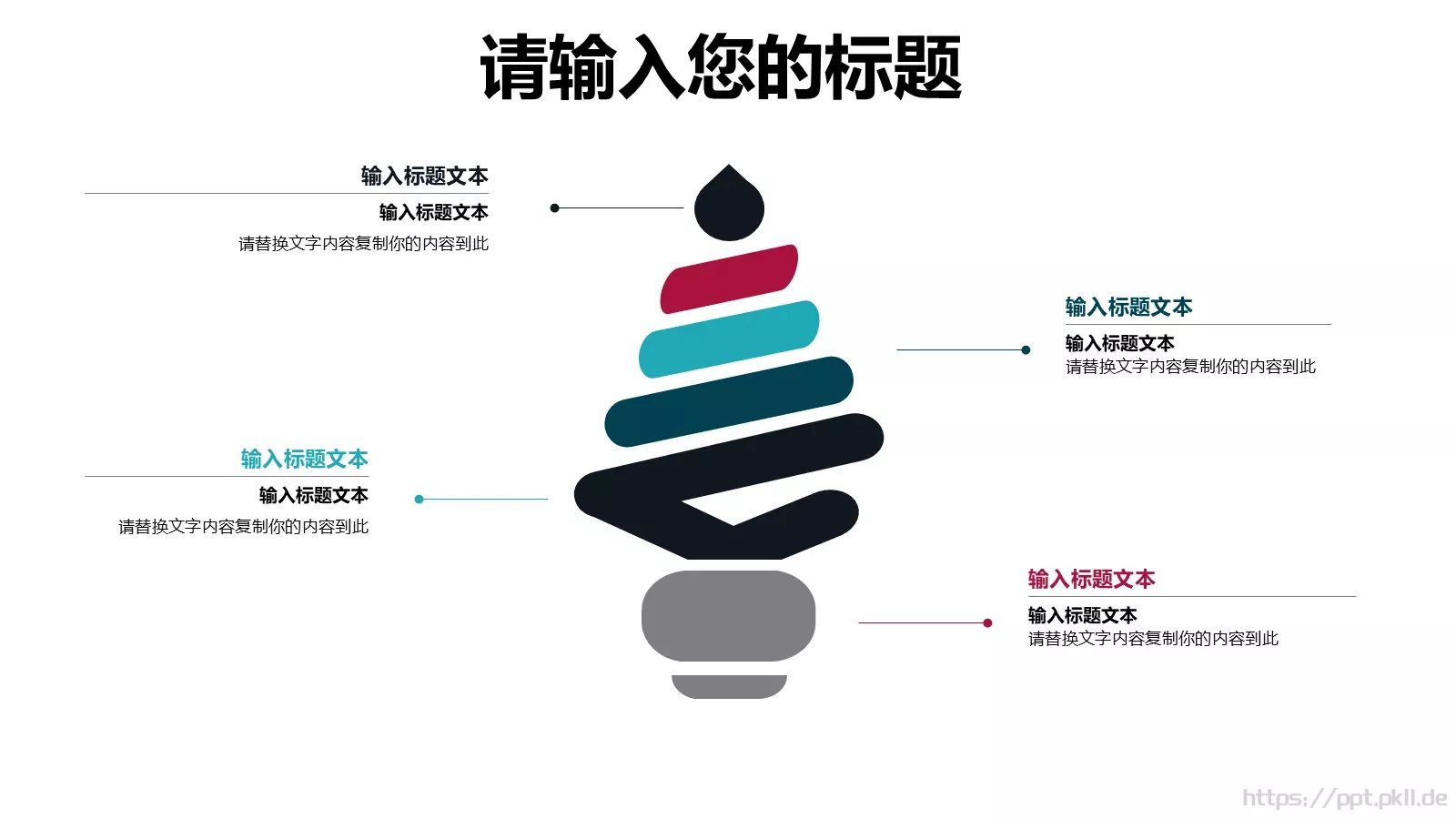 插画教育教学说课PPT模板 第 7 页预览图
