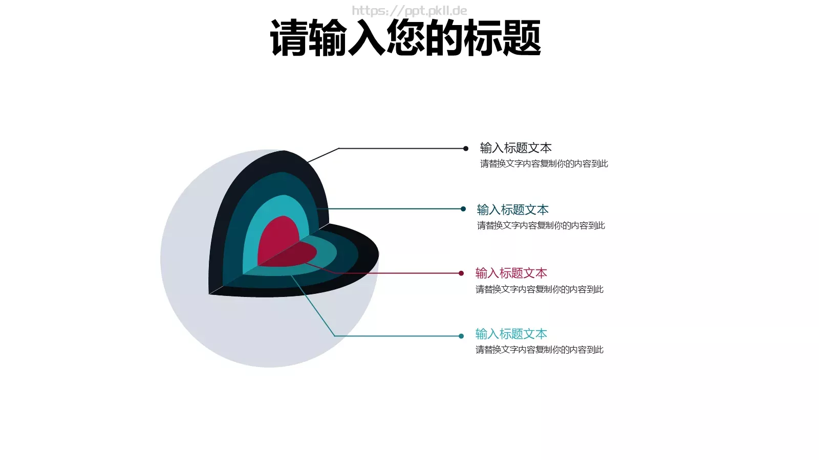 插画教育教学说课PPT模板 第 11 页预览图