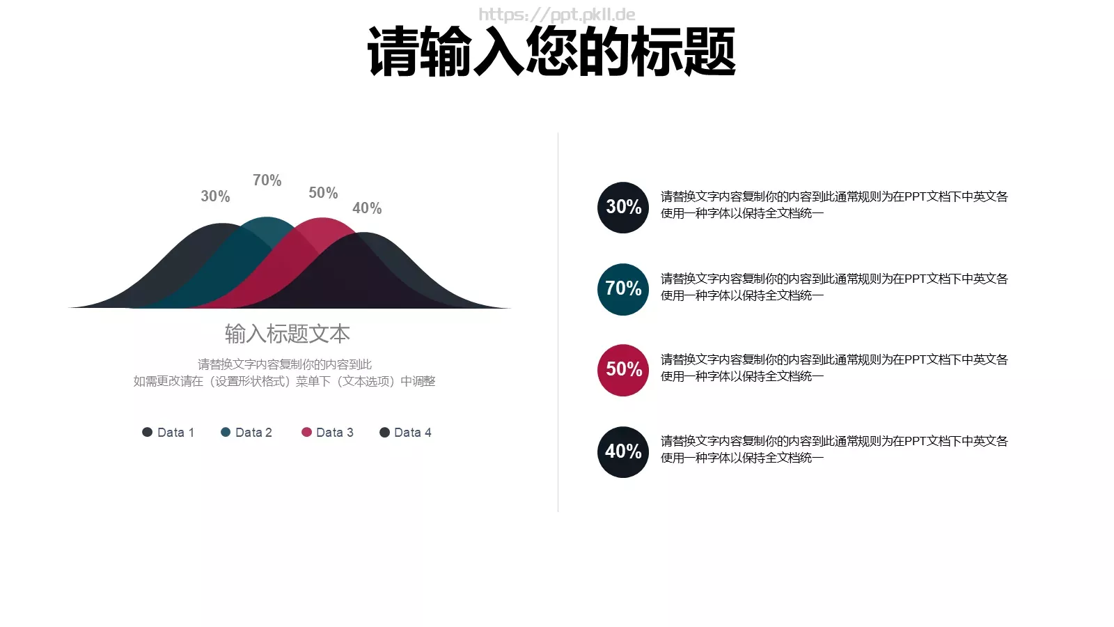 插画教育教学说课PPT模板 第 10 页预览图