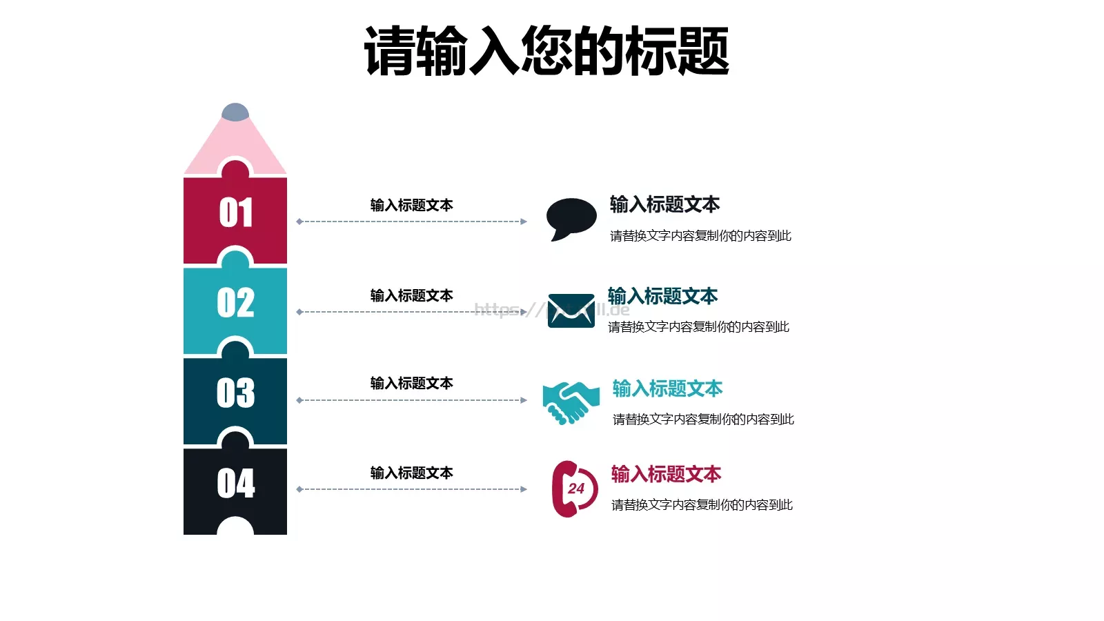 插画教育教学说课PPT模板 第 12 页预览图