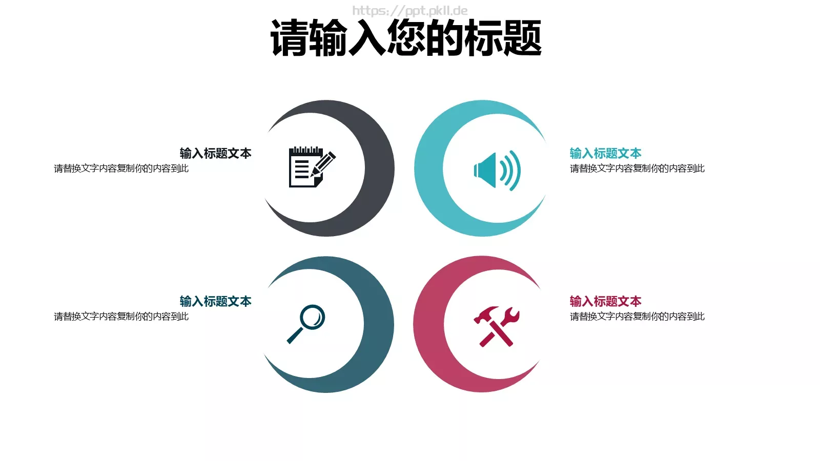 插画教育教学说课PPT模板 第 13 页预览图