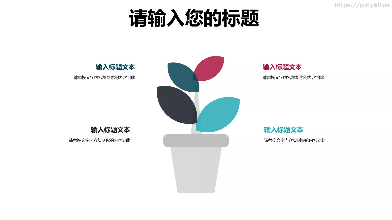 插画教育教学说课PPT模板 第 15 页预览图