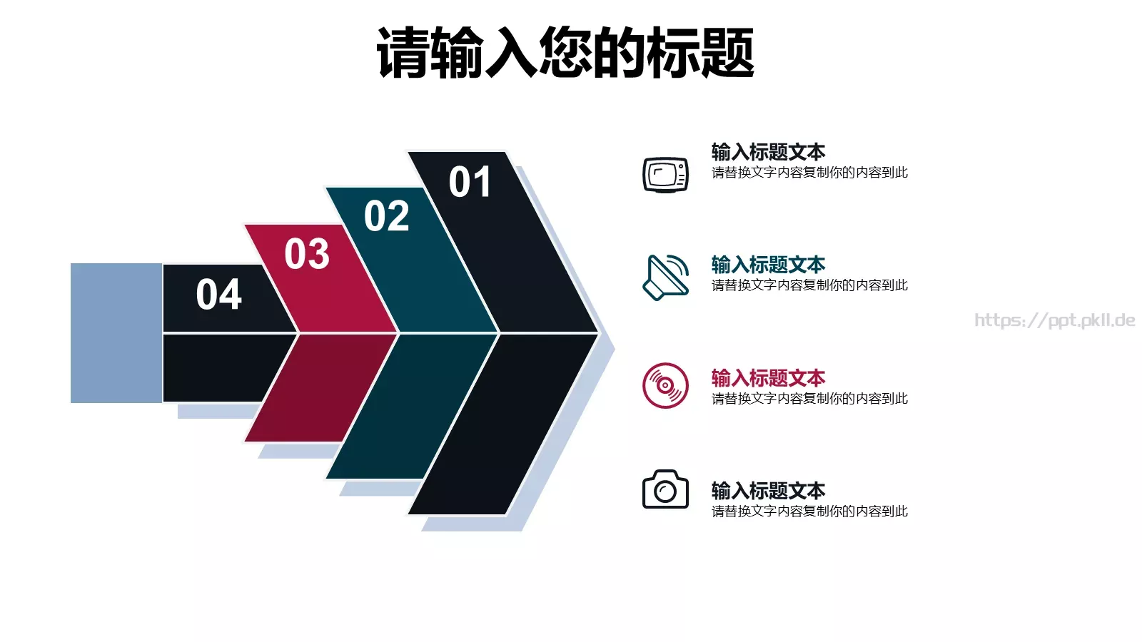 插画教育教学说课PPT模板 第 18 页预览图