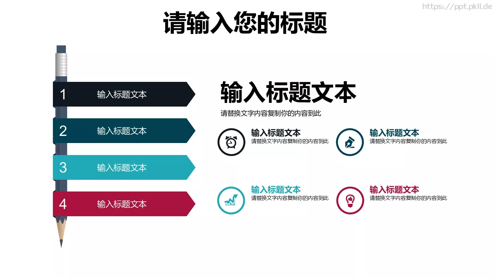 插画教育教学说课PPT模板 第 16 页预览图