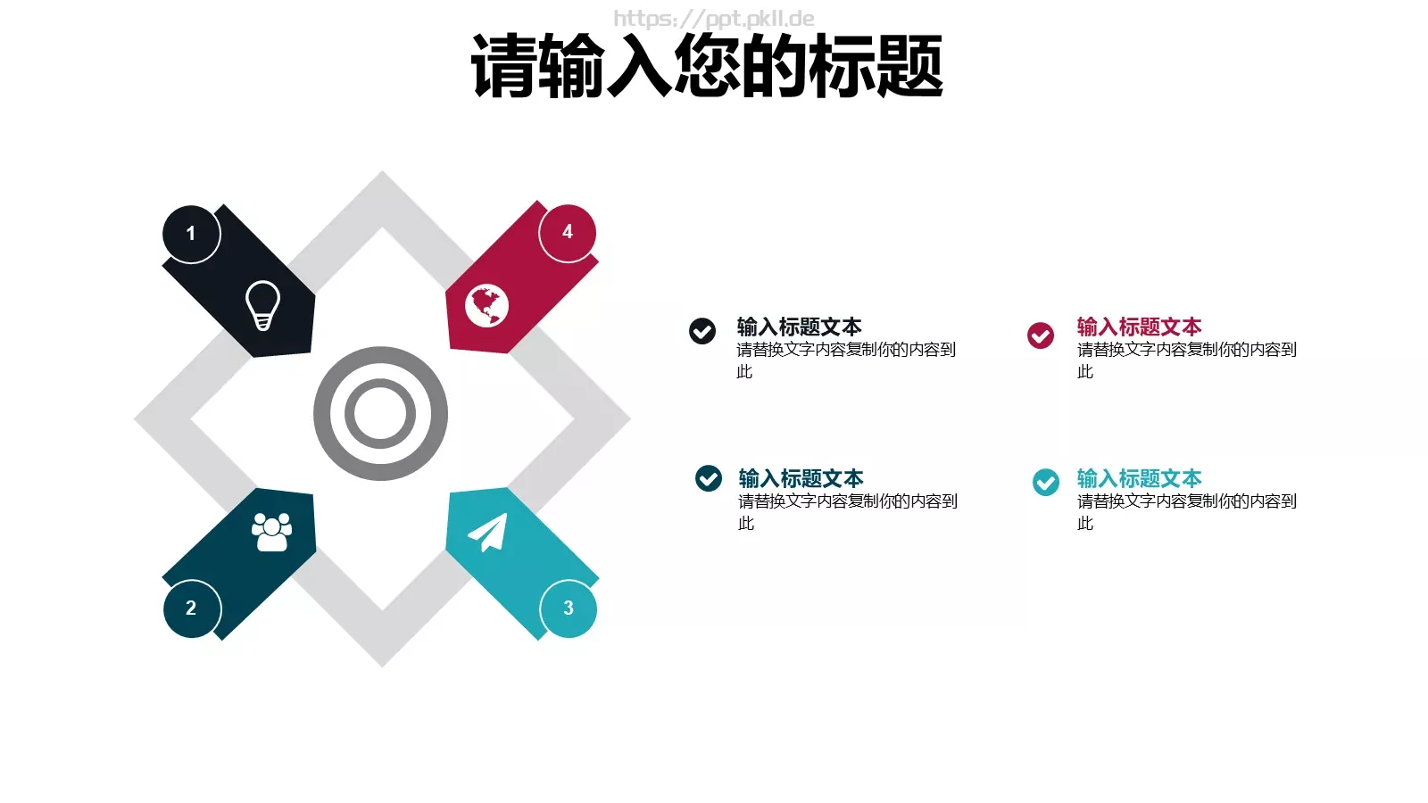 插画教育教学说课PPT模板 第 20 页预览图