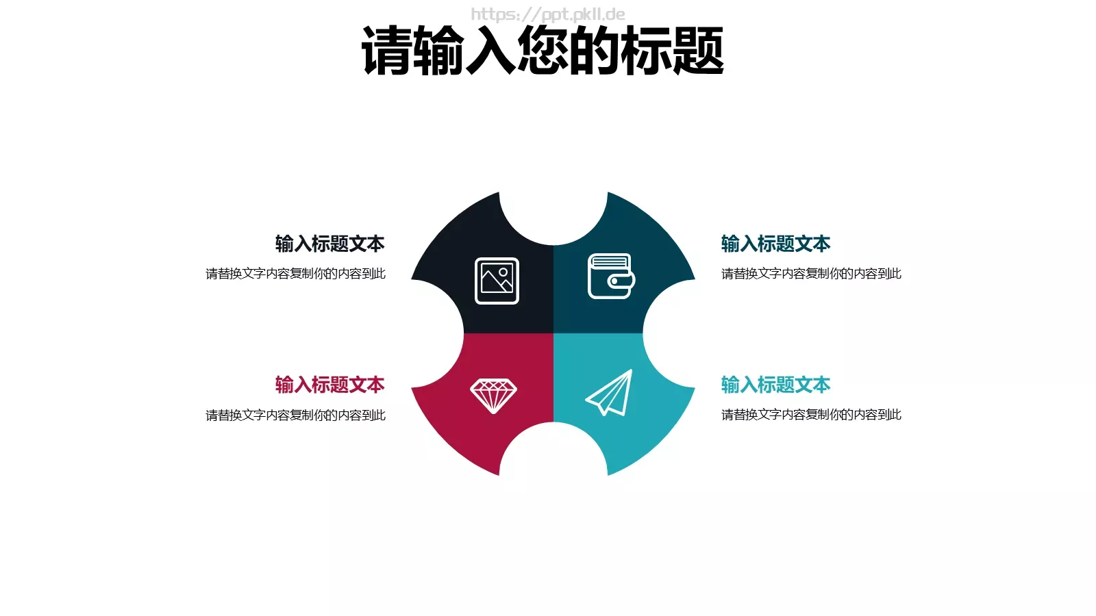 插画教育教学说课PPT模板 第 21 页预览图