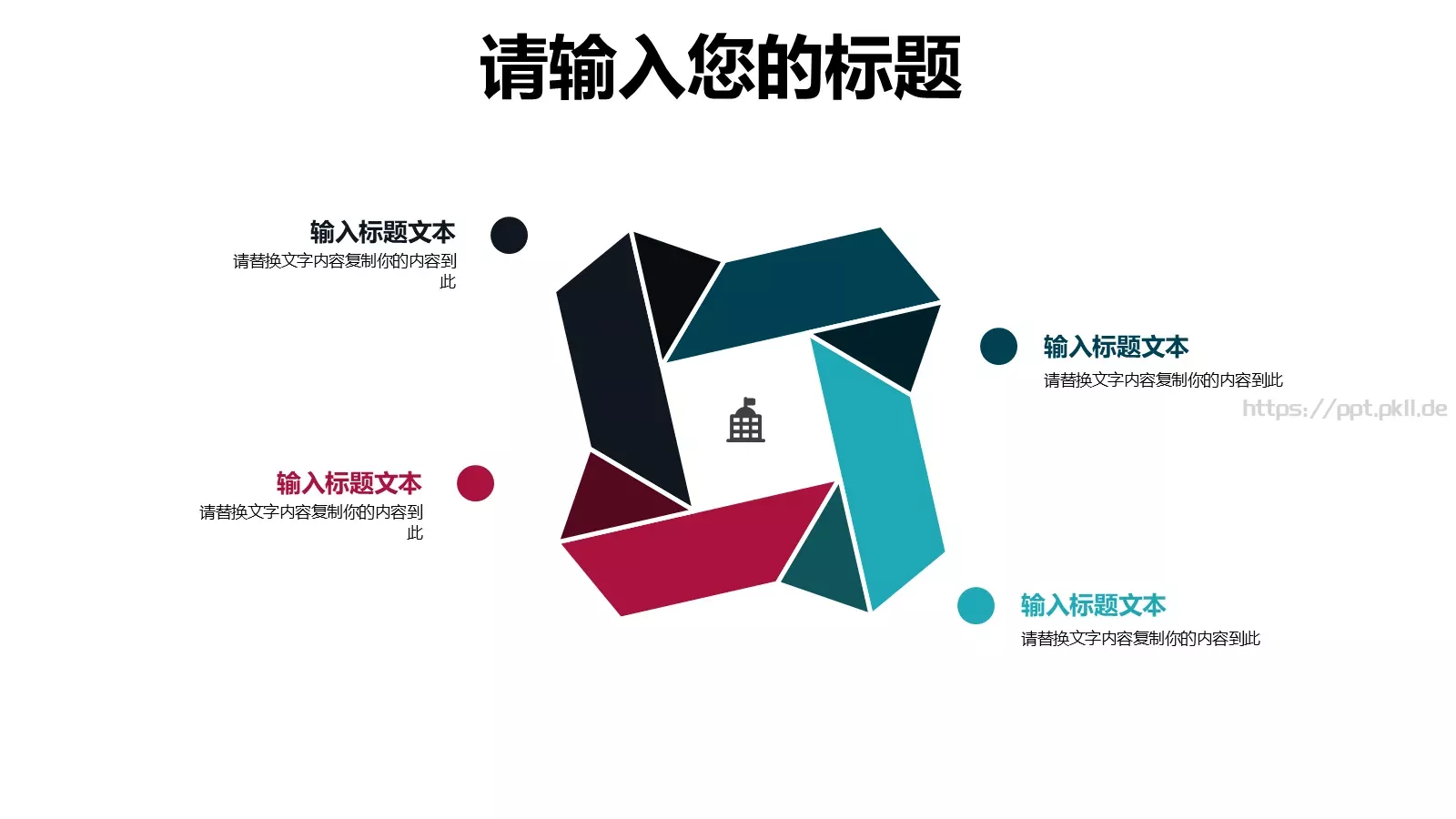 插画教育教学说课PPT模板 第 23 页预览图