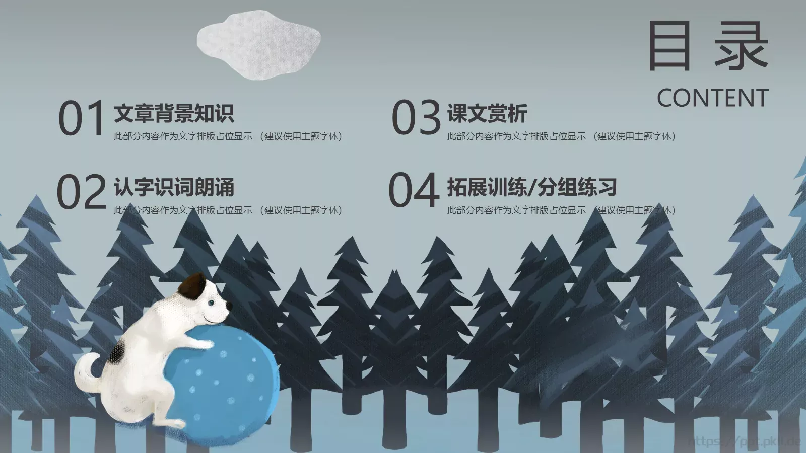 多媒体公开课课件 第 2 页缩略图