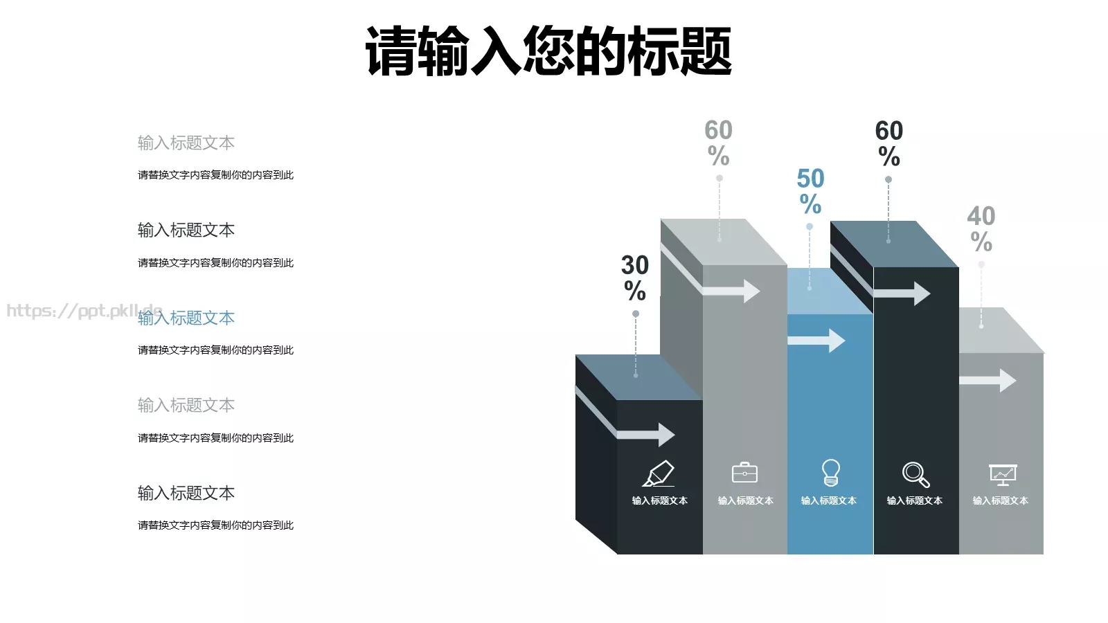多媒体公开课课件 第 4 页缩略图