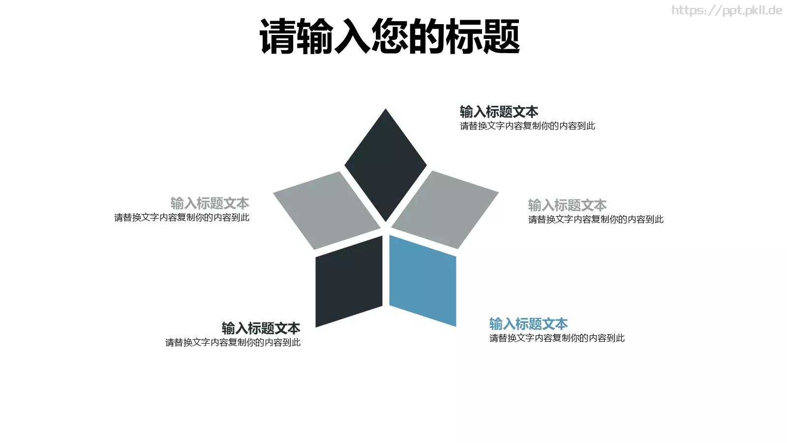 多媒体公开课课件 第 5 页预览图