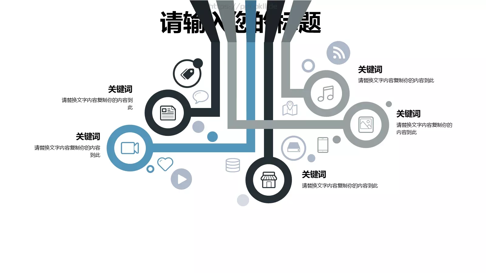 多媒体公开课课件 第 7 页预览图