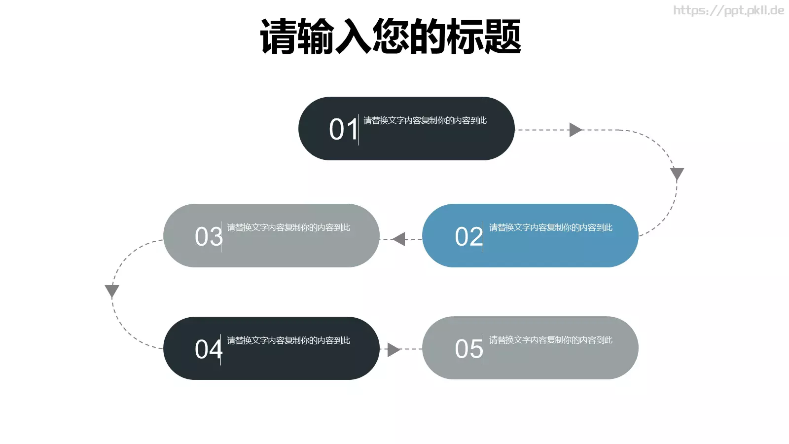 多媒体公开课课件 第 6 页预览图