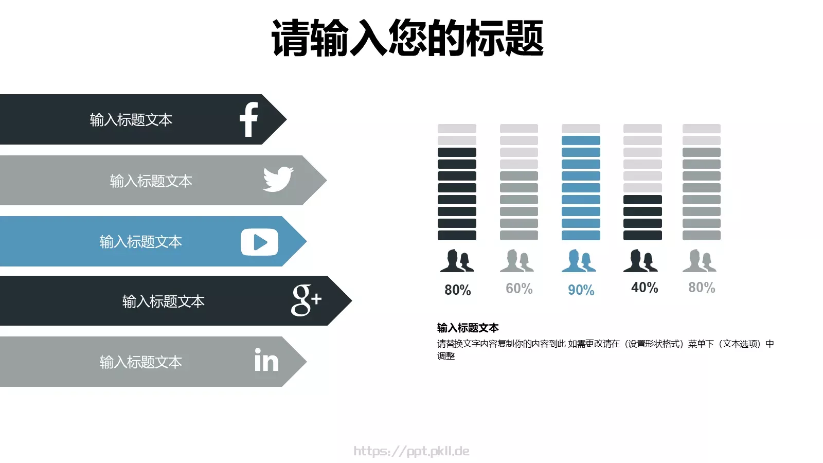 多媒体公开课课件 第 8 页预览图