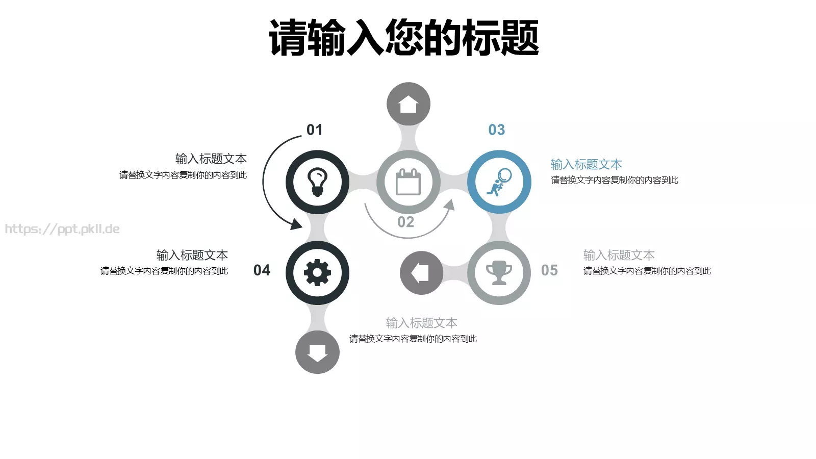 多媒体公开课课件 第 10 页预览图