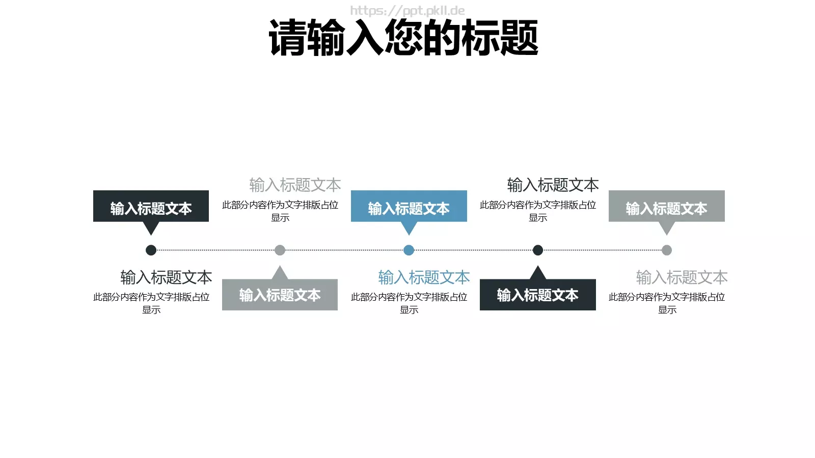 多媒体公开课课件 第 11 页预览图