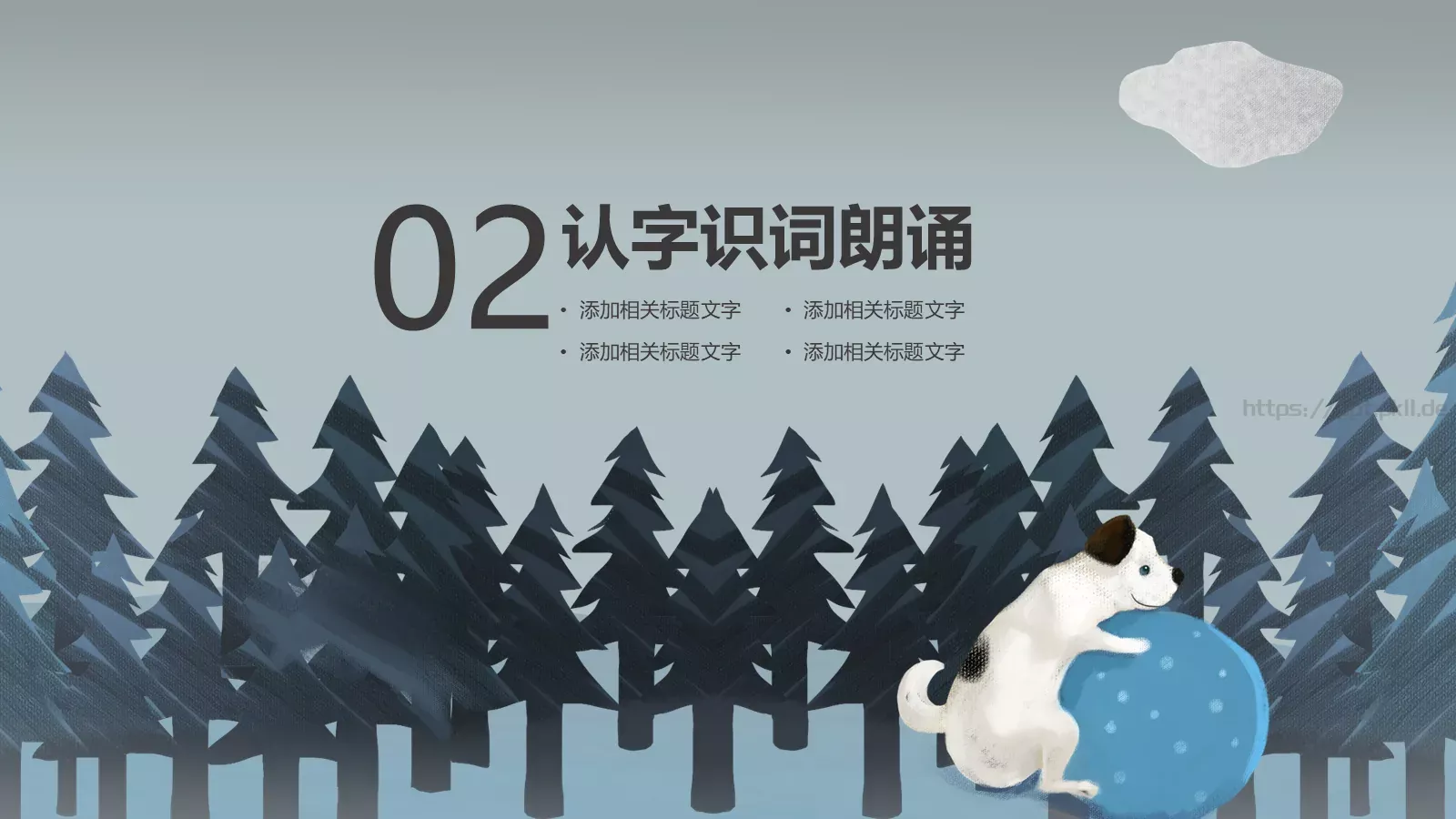 多媒体公开课课件 第 9 页预览图