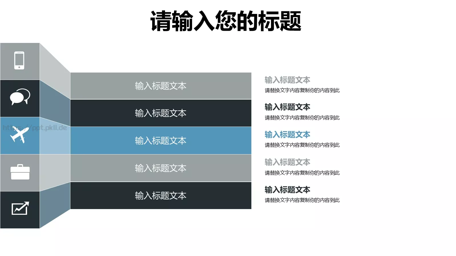 多媒体公开课课件 第 12 页预览图