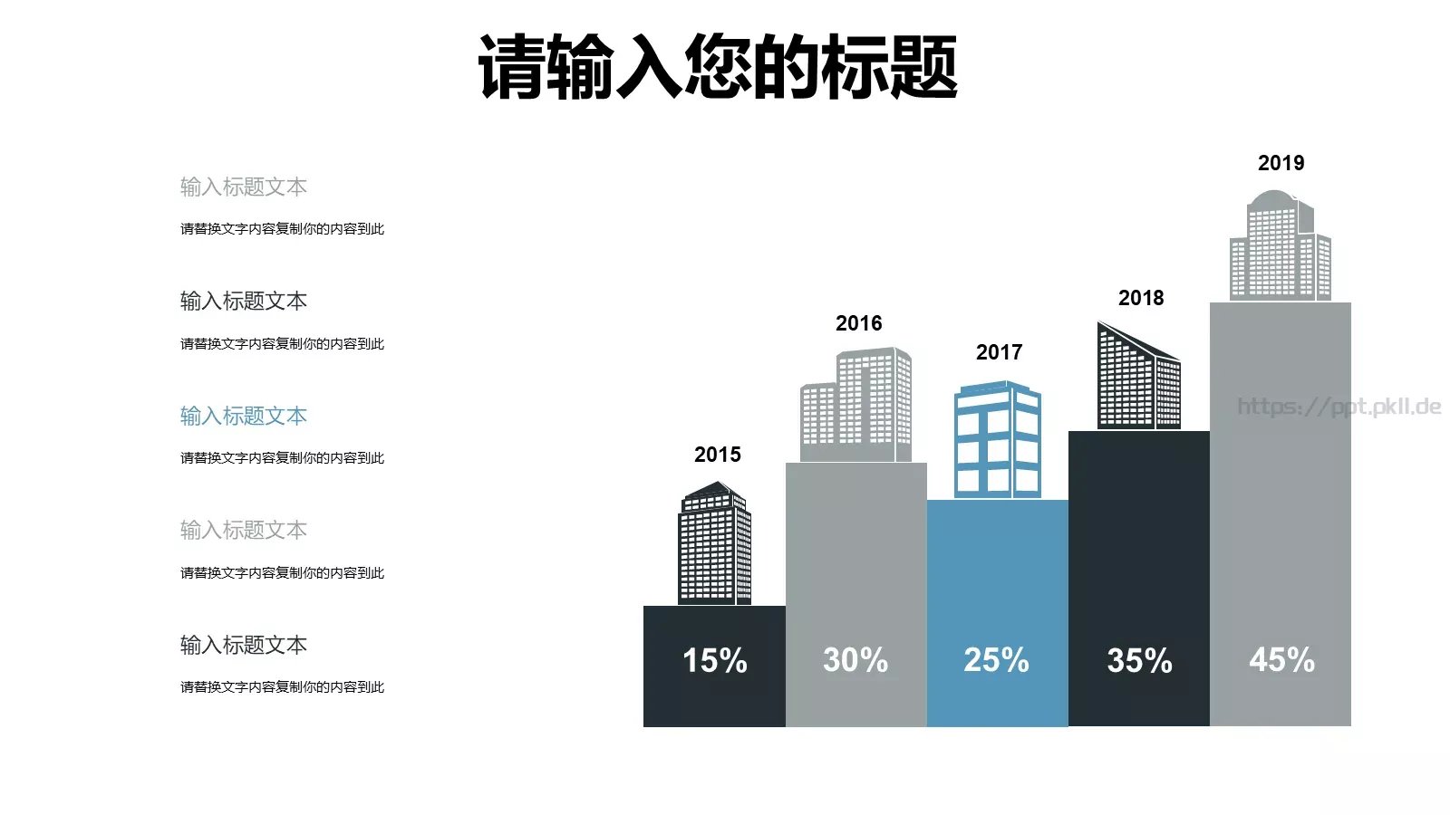 多媒体公开课课件 第 15 页预览图