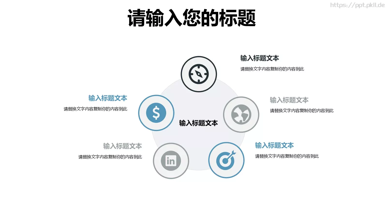 多媒体公开课课件 第 17 页预览图
