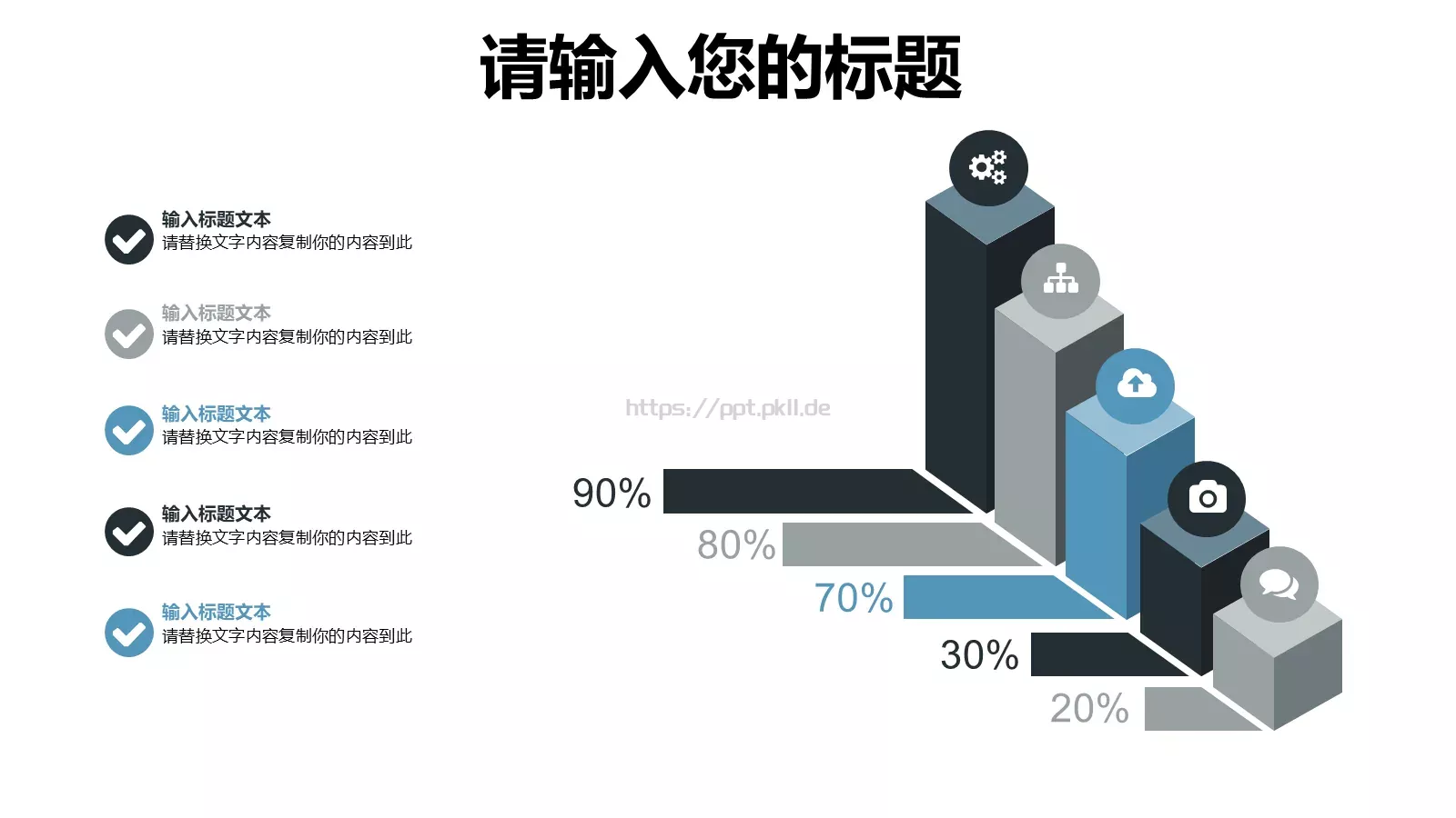 多媒体公开课课件 第 18 页预览图