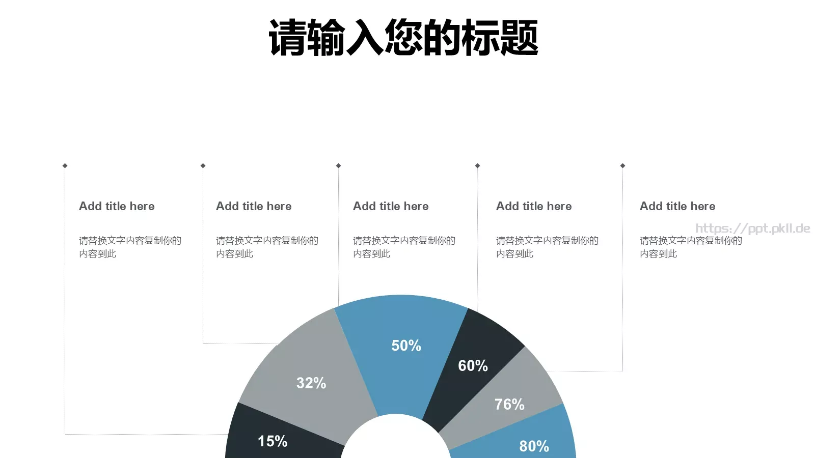 多媒体公开课课件 第 20 页预览图