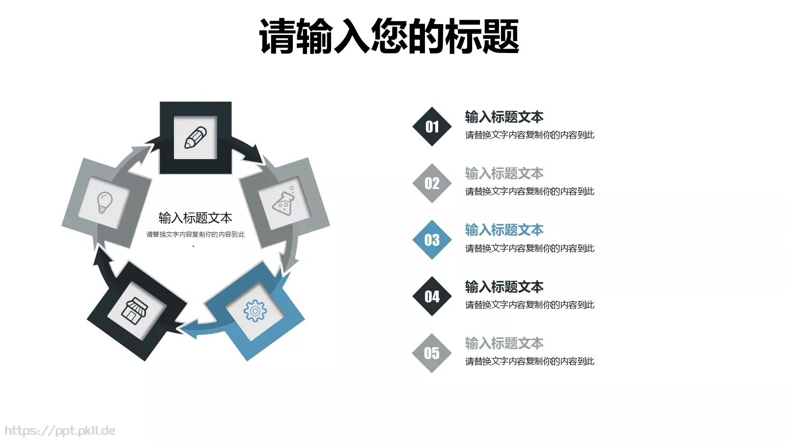 多媒体公开课课件 第 22 页预览图